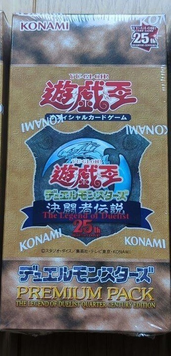 遊戯王ラッシュデュエル PREMIUM PACK Yu-Gi-Oh! OCG Duel Monsters Yu-Gi-Oh OCG Duel Monsters Premium Pack 2023 Box