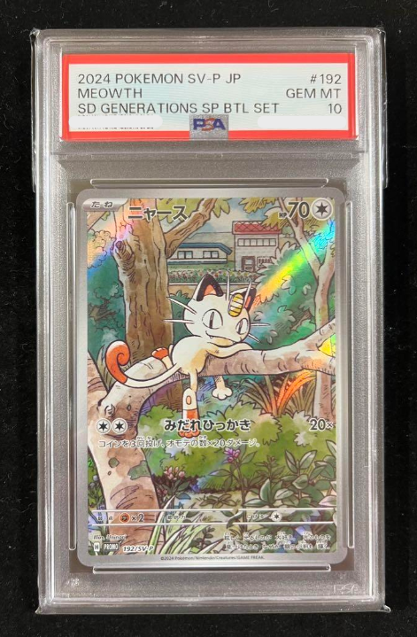 PSA 10 Meowth AR #192 Starter Deck Generations Promo Pokémon PSA 10 Meowth AR #192 Starter Deck Generations Promo Pokémon