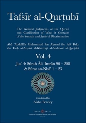 Tafsir al-Qurtubi Vol. 4: Juz' 4: Sūrah Āli 'Imrān 96 - Sūra