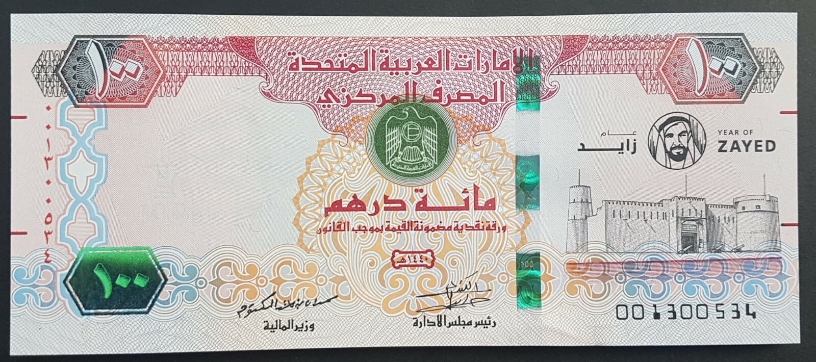 дирхамы оаэ фото. национальная валюта дубая. дирхам флаг. купюры оаэ. абу даби валюта.