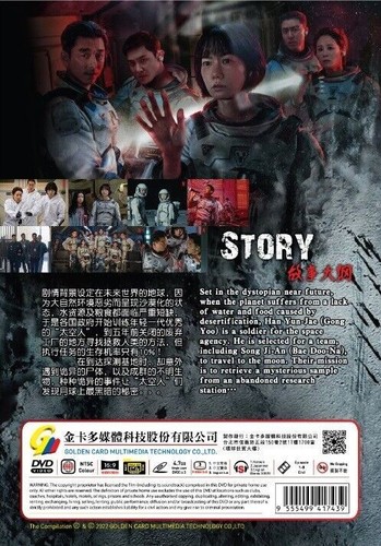 THE SILENT SEA - COMPLETE KOREAN TV SERIES DVD (1-8 EPS