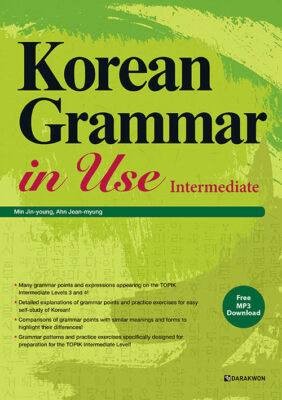 Korean Language Book [Korean Grammar in Use : Intermediate] (HANGL294)
