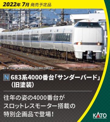 KATO N Gauge Series 683-4000 Thunderbird Old Paint 9-Car Set
