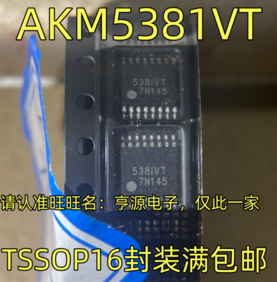 AKM5381VT 24Bit 96kHz ADC IC #98HY