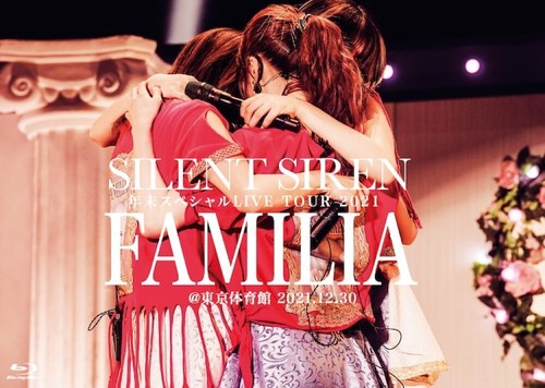 SILENT SIREN /LIVE TOUR 2021『FAMILIA』 New SILENT SIREN LIVE TOUR 2021 FAMILIA Blu-ray Photobook