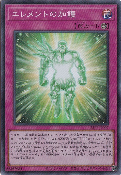 Protection of the Elements 23PP-JP007 Super Rare Yugioh