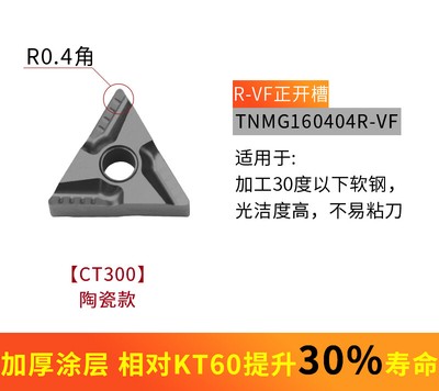 10PC CNC ceramic blade triangular slotting lathe tool outer circle turning tool