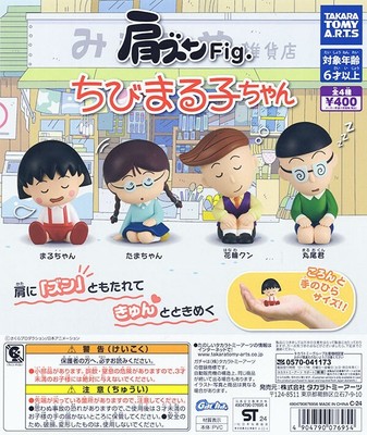 Chibi Maruko-Chan Shoulder KataZun Fig. Mini Figure Complete Set Capsule Toy