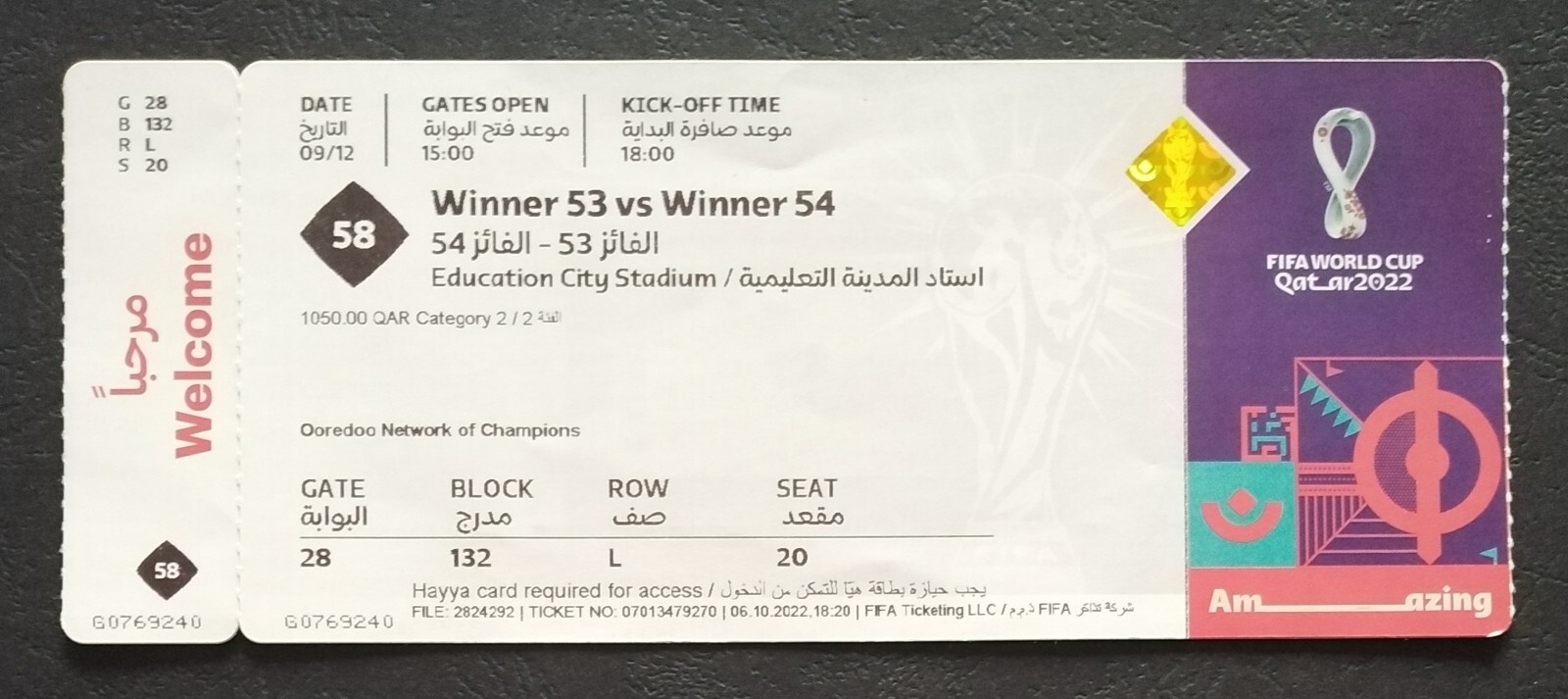 カタールワールドカップ紙チケット　クロアチアvsブラジル戦 TICKET FIFA World Cup Qatar 2022 Croatia vs Brazil # 20