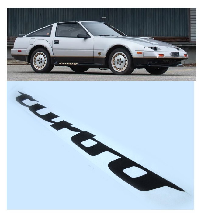 トム&スージー Datsun Nissan 300ZX 