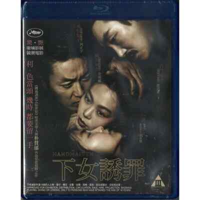 Kim Min-hee The Handmaiden Ha Jung-woo Korea  Drama Thriller Region A Blu-Ray