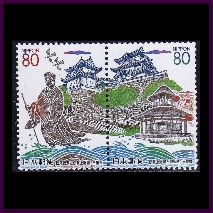 Japan - Stamp Issue 2002 - (3284-3285) Culture | eBay