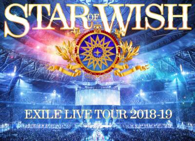 EXILEライブDVD EXILE LIVE TOUR 2018-2019 STAR OF WISH 3DVD Edition w