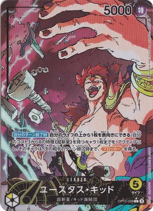 Eustass Captain Kid Alt Art OP10-099 L Royal Blood One Piece