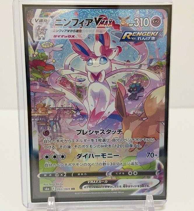 【末尾888】ニンフィアVMAX HR SA Sylveon 画像詳細インスタ公開中】 ニンフィアVMAX/Sylveon VMAX