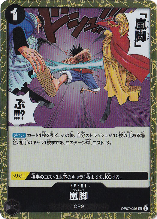 Rankyaku R OP07-096 One Piece Card Game TCG Japanese | eBay
