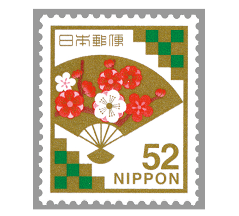 610 For Celebration or Condolence Postage Stamp 2014 - 17
