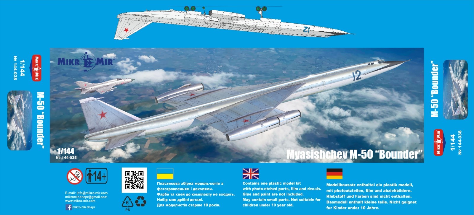 MYASISHCHEV M-52 BOUNDER 1/72 組み立てキット $_57.JPG?set_id=880000500F