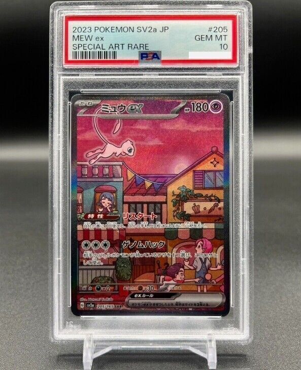 【PSA10】ミュウex SAR SV2a 151 PSA 10 205/165 PSA10 Mew ex SAR 205/165 sv2a Pokemon Card 151 Japanese 2023