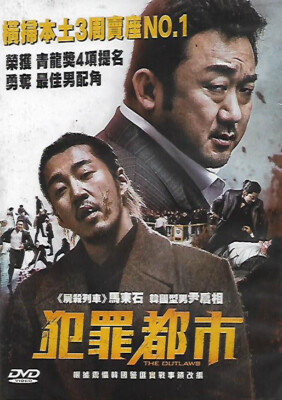 The Outlaws DVD Yoon Kye Sang Ma Dong Seok Korean NEW R3 Eng Sub