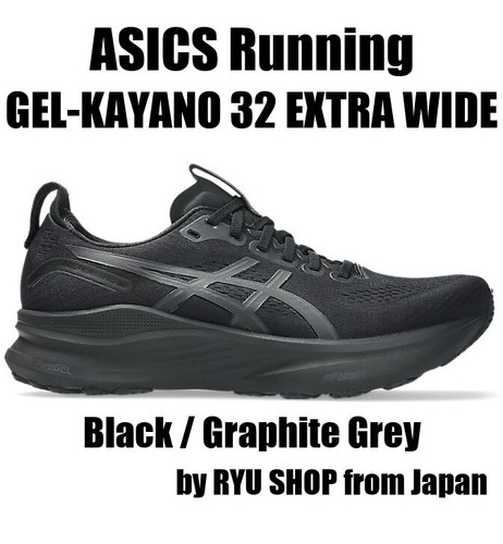 ★アシックス★(W) Gel-Kayano 32 WIDE★Black Graphite Grey $_12.JPG?set_id=880000500F