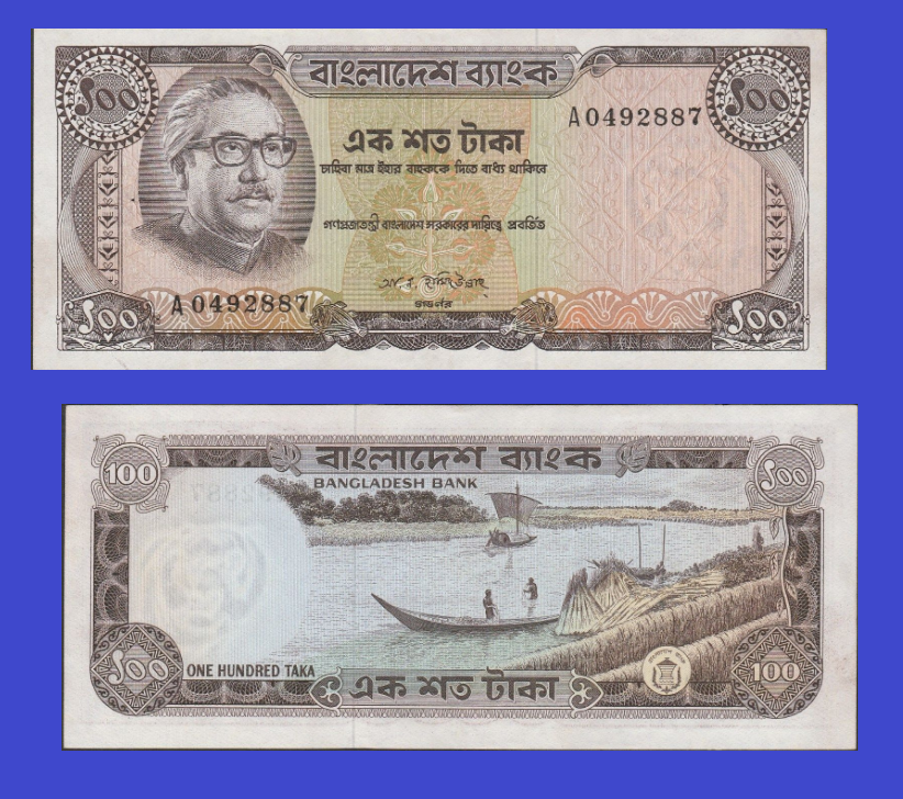 Bangladesh 100 taka 1972 * Copy | eBay