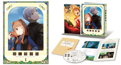 Spice and Wolf Merchant Meets the Wise Wolf Vol.1 Blu-ray