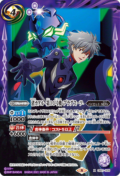 Asuka Weiss Schwarz Card Japanese Rare Evangelion Rebuild EV