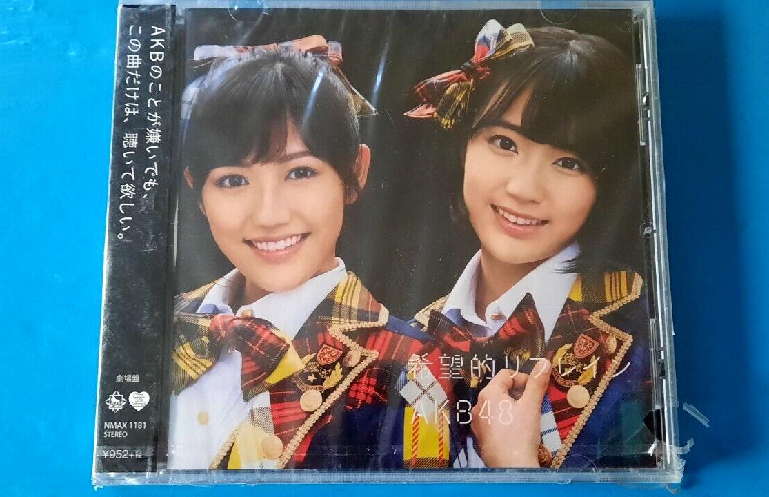 AKB48 希望的リフレイン 店舗特典 生写真 希望的リフレイン【生写真】 - メルカリ