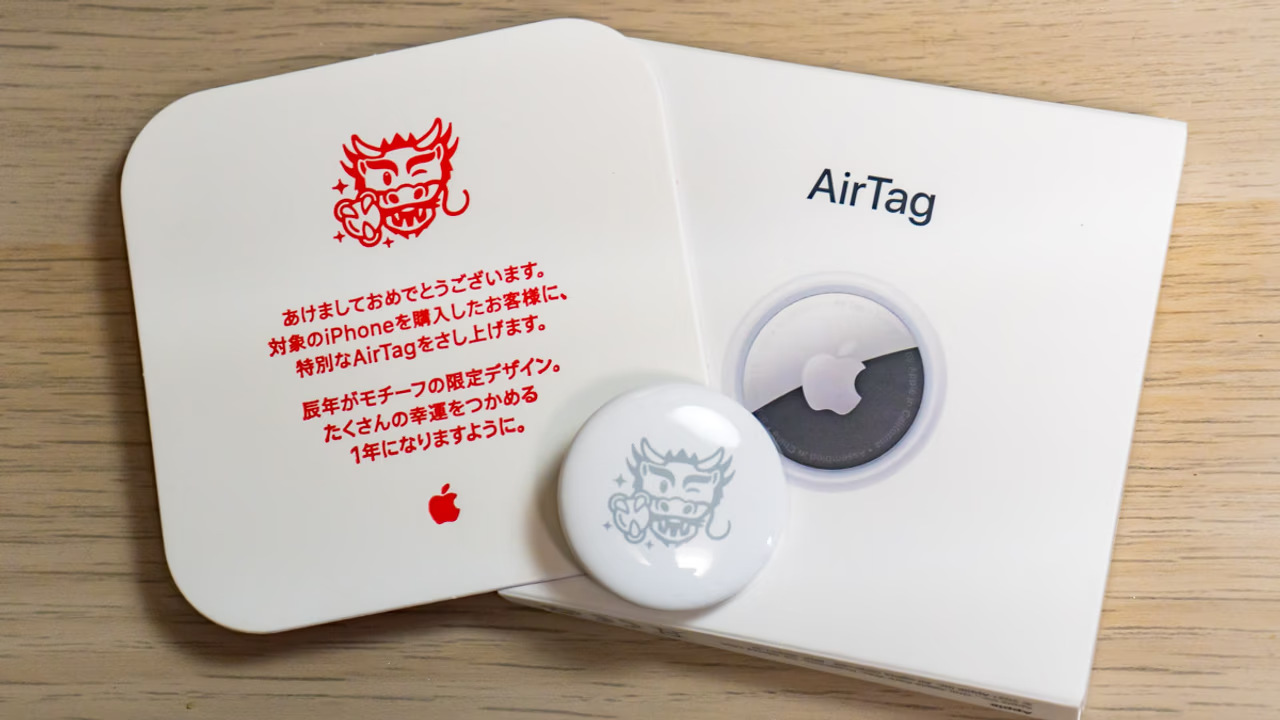 【限定品・新品・未開封】辰年・巳年 Apple AirTag 2個セット 編集後記】Apple初売りイベントの巳年限定AirTagも入手 | アイアリ