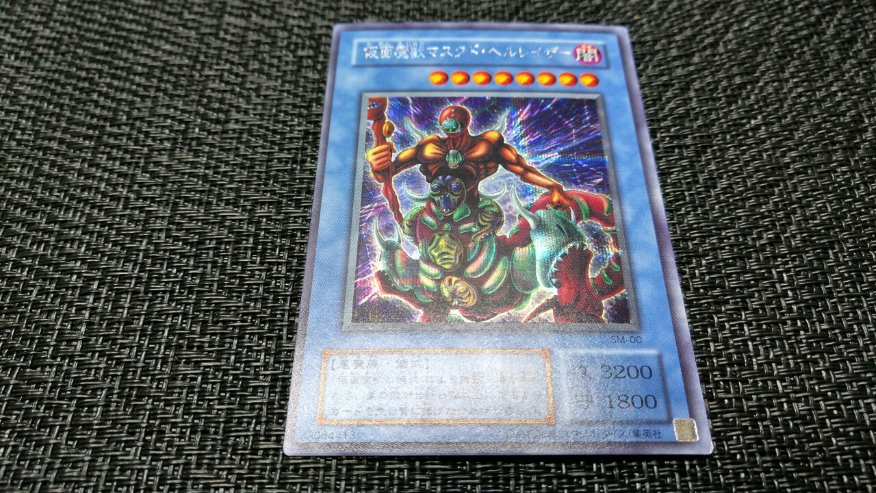 Yu-Gi-Oh! 遊戯王! SM-00 The Masked Beast 仮面魔獣マスクド