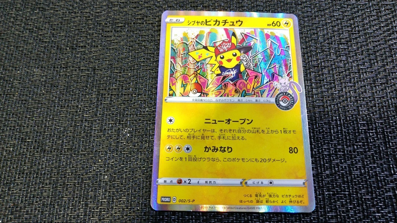 シブヤのピカチュウオープン記念 PROMOプロモ 002/S-P　psa ars シブヤのピカチュウ オープン記念 PROMO 002 S-P - メルカリ