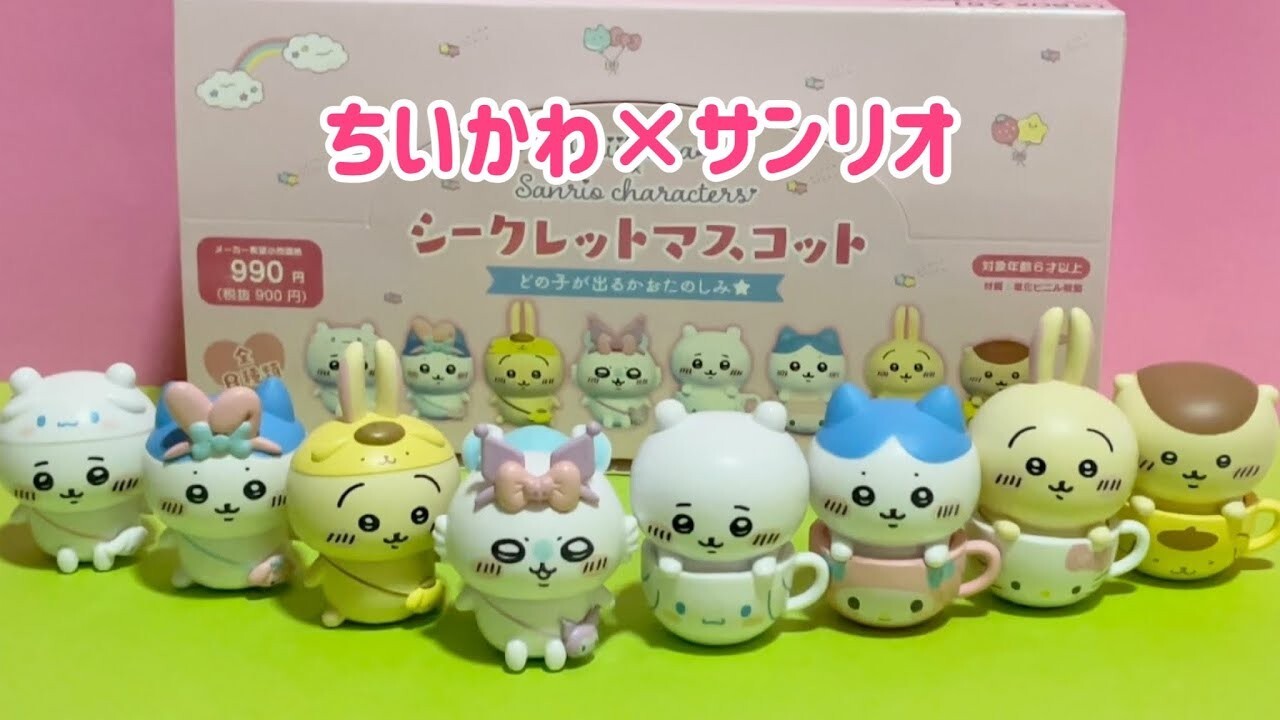 Chikawa x Sanrio ぬいぐるみ 2体セット s-l400.jpg