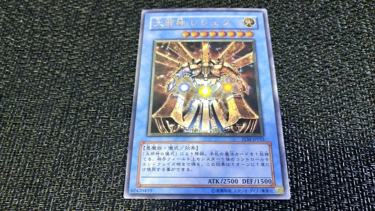 Yu-Gi-Oh! 遊戯王 TLM-JP033 Reshef the Dark Being 大邪神 Yu-Gi-Oh! 遊戯王 TLM-JP033 Reshef the Dark Being 大邪神