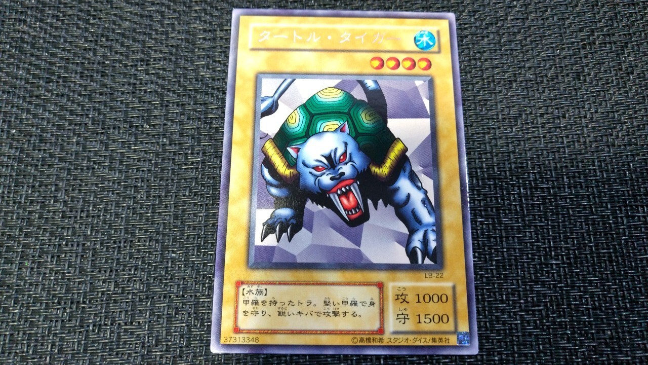 遊戯王　タートル・タイガー 51sVu6eu0sL._AC_SY200_QL15_.jpg
