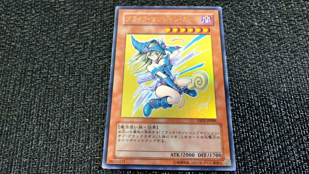 PSA10 遊戯王　ブラックマジシャンガール  YAP1-JP006 PSA 10 Yugioh Dark Magician Girl YAP1-JP006 Ultra Rare