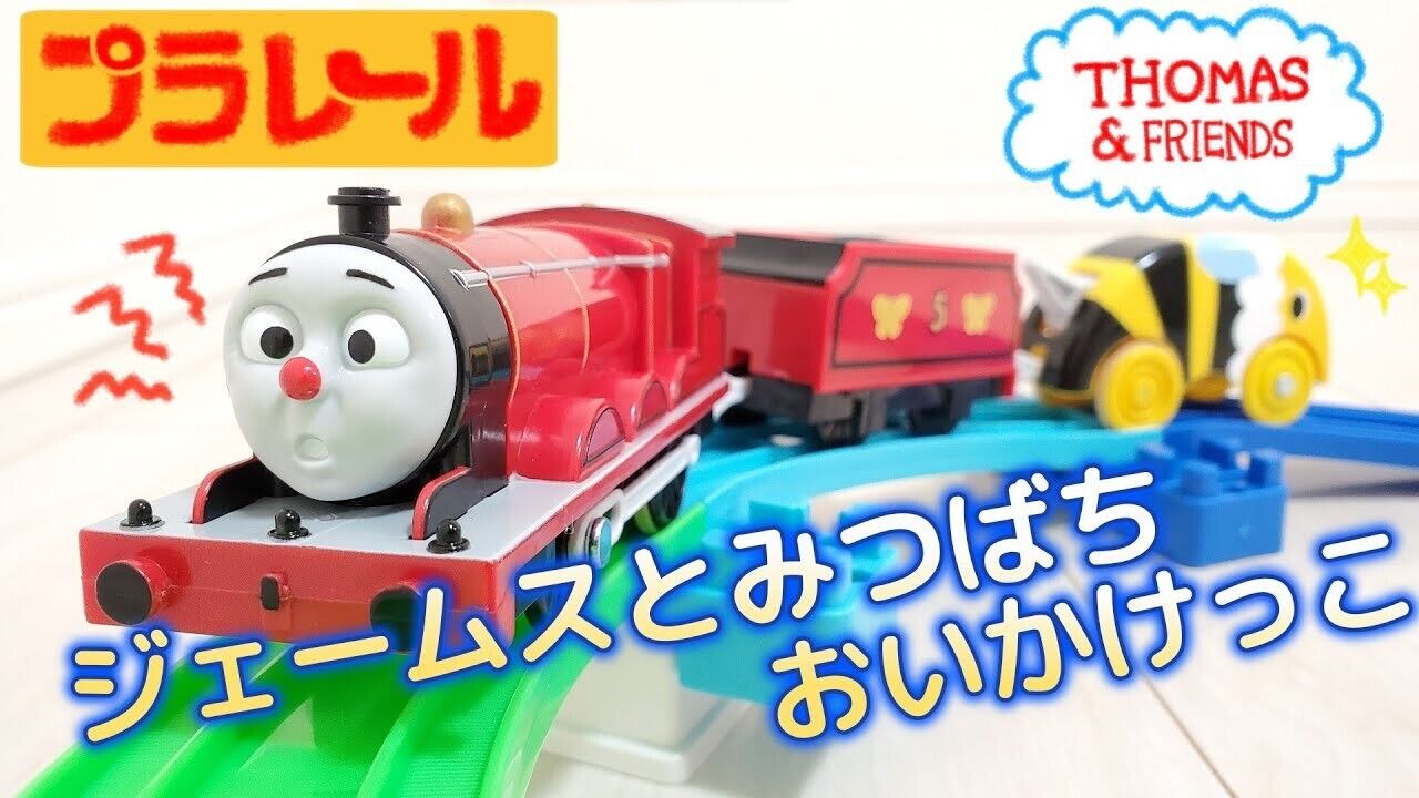 Thomas & Friends James with busy bee Plarail TS-14 Takara Tomy From Japan Thomas & Friends James with busy bee Plarail TS-14 Takara Tomy From Japan