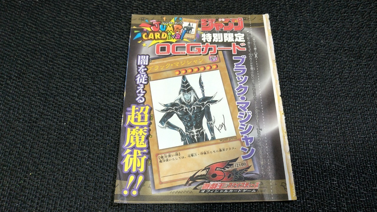 【完全未開封】遊戯王 ブラック・マジシャン wjmp-jp012 袋とじ Amazon.co.jp: 遊戯王カード 【 ブラック・マジシャン 】 WJMP