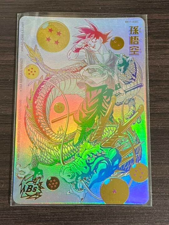 Super Dragon Ball Heroes BM11-ASEC Parallel Son Goku limited