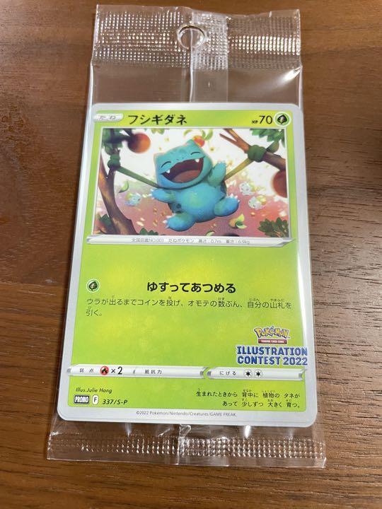 ポケモンカードイラストレーションコンテスト未開封3セット ポケモンカードイラストレーションコンテスト未開封3セット