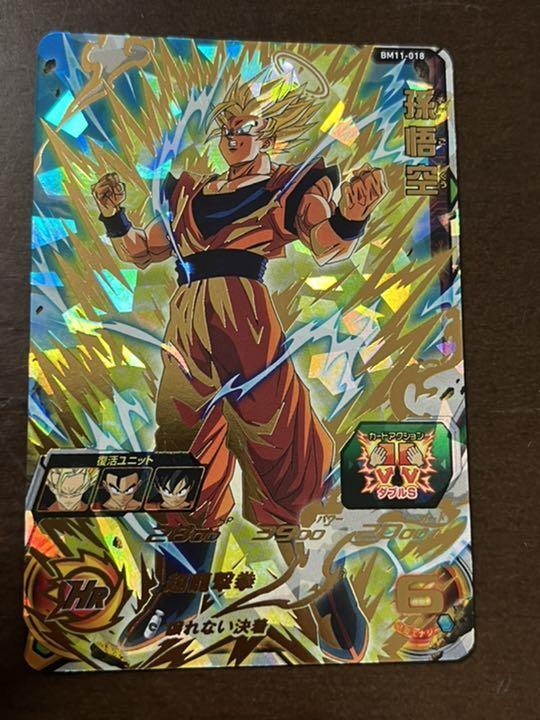 ドラゴンボールカード 68 Super Dragon Ball Heroes card Son Goku BM11-018 Japanese