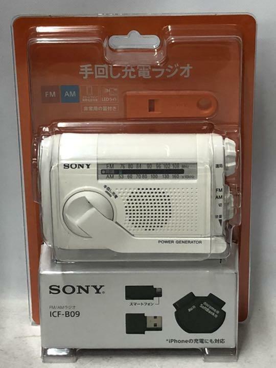 SONY Portable Radio ICF-B09 Multifunctional disaster