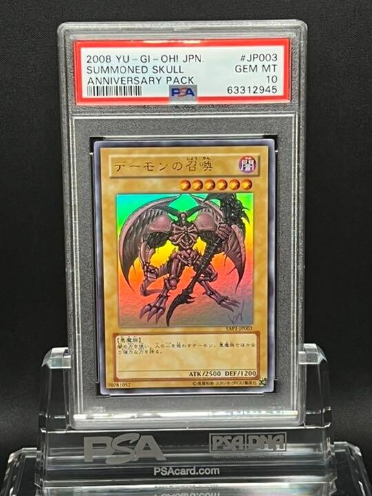 ヨーコ　SSP PSA10 PSA10 ヨーコ SSPサイン
