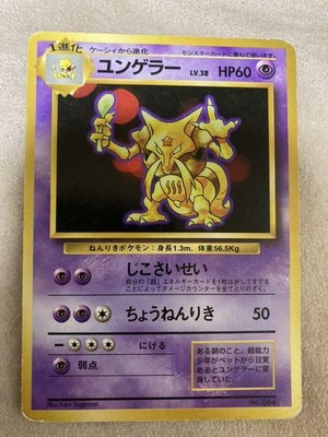 Pokemon 64 Kadabra Prices 1 95 503 48 Mavin