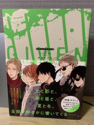Given Illustrations Natsuki Kizu