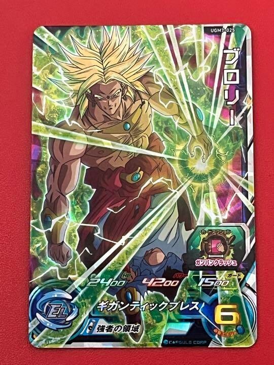 ドラゴンボール カード 森永製菓☆ドラゴンボールZ ムービング ビジュアル ビュワー