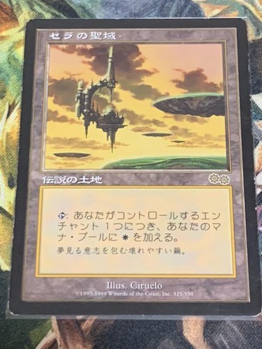 Serra's Sanctum (USG：英) Serra's Sanctum · Urza's Saga (USG) #325 · Scryfall Magic