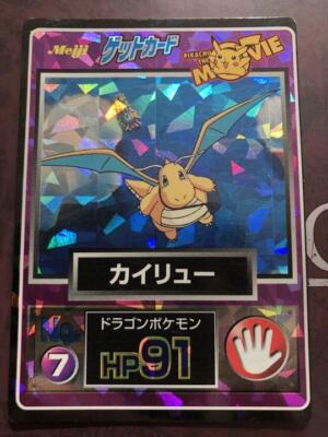 Meiji Get Card No.7 Pikachu the MOVIE Dragonite Pokemon Card