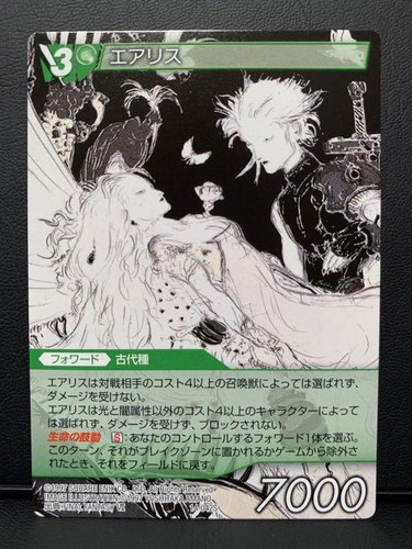 Final FantasyTCG Aerith Cloud FF7 trading card Yoshitaka