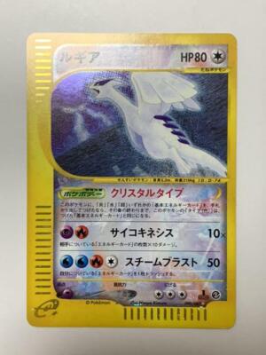 Pokemon Card Lugia 090/087 1st Holo Japanese Wind from the